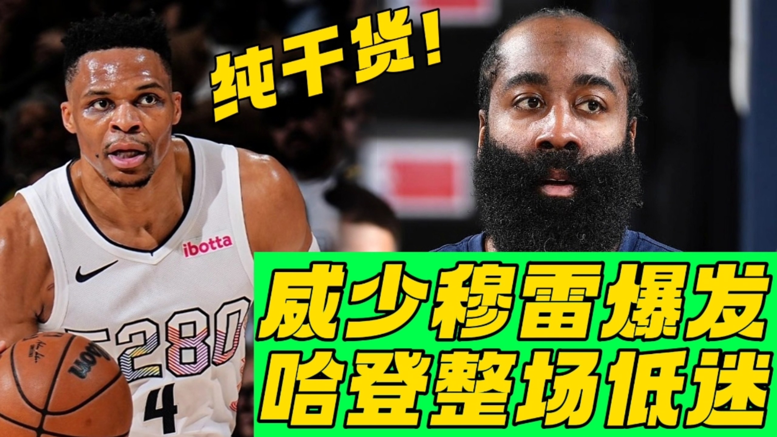 掘金爆发新星，关键时刻神级表现刷新纪录，威少球队迎来希望！的简单介绍