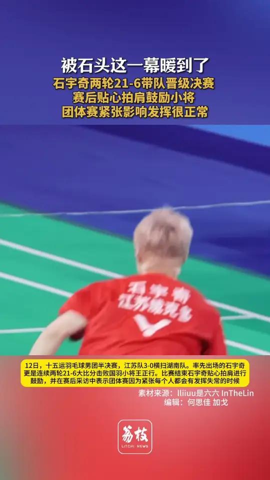  今夜夏季联赛前瞻：石宇奇伤情更新，本菲卡冲击逆转纪录